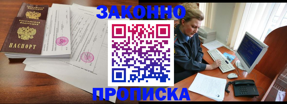 прописка штамп в Кремёнках