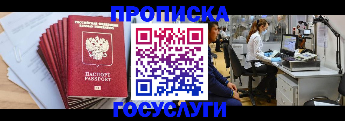 миграционный учет в Кремёнках