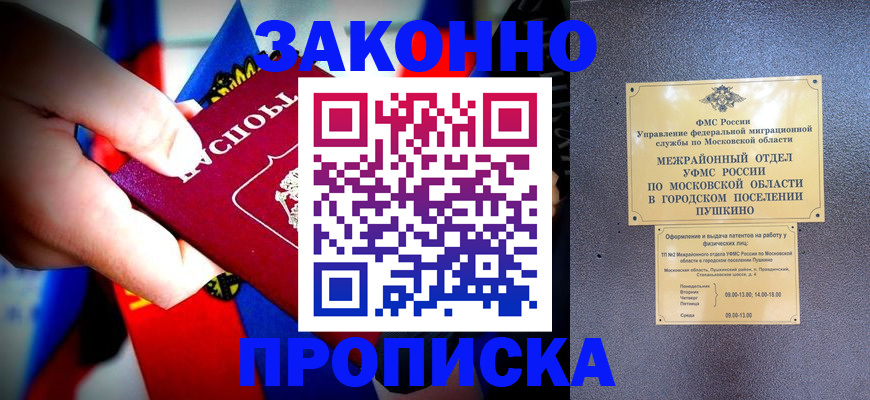 прописка для кредита в Кремёнках