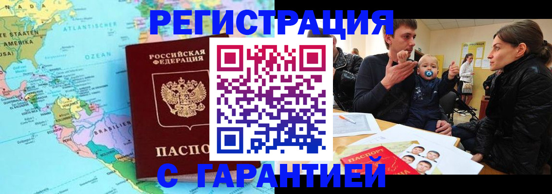 временная регистрация гарантия в Кремёнках